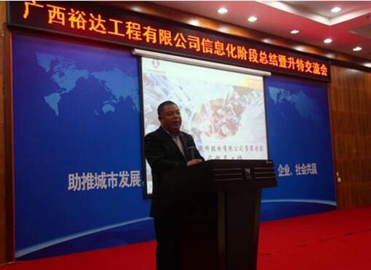 加快推进升特战略步伐——爱游戏体育集团有限公司
信息化阶段总结暨升特交流会成功举办